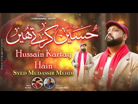 3 Shaban Manqabat | HUSSAIN (as) KARTAY HAIN | Syed Mudassir Mehdi | 1447-2026
