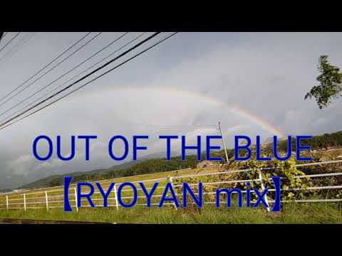 OUT OF THE BLUE【RYOYAN mix】