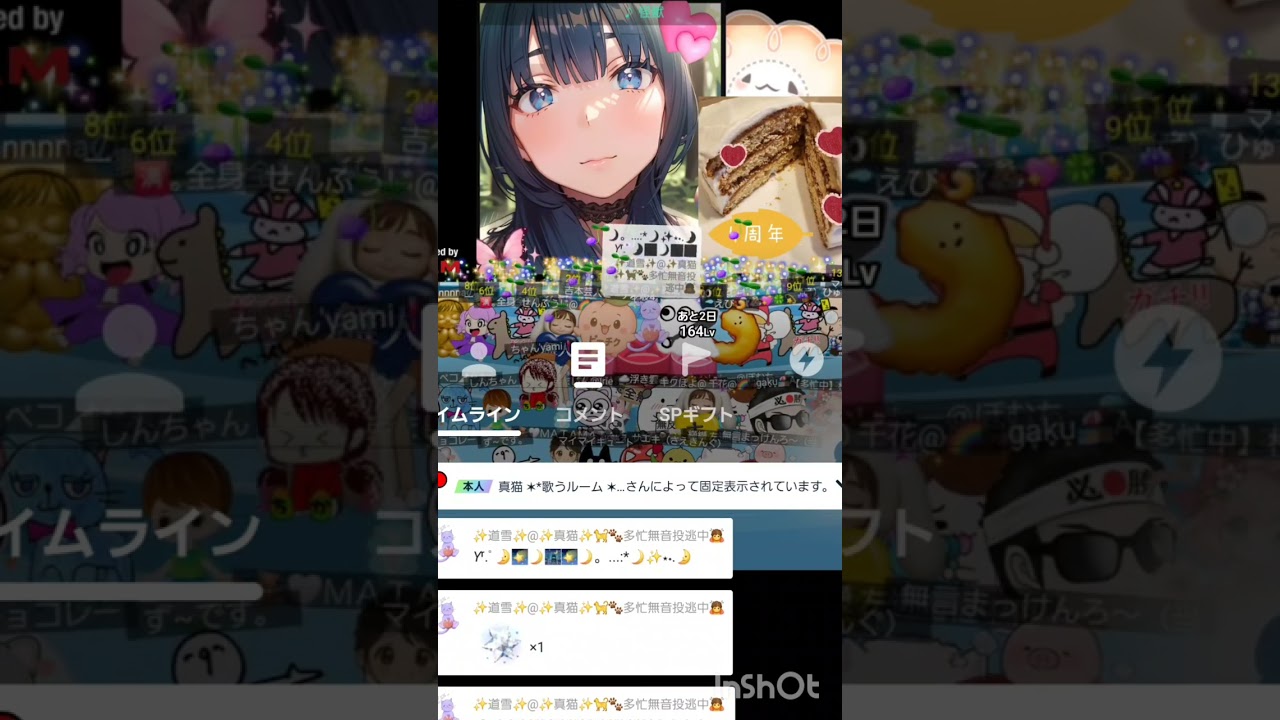 R7 12月12日配信✨