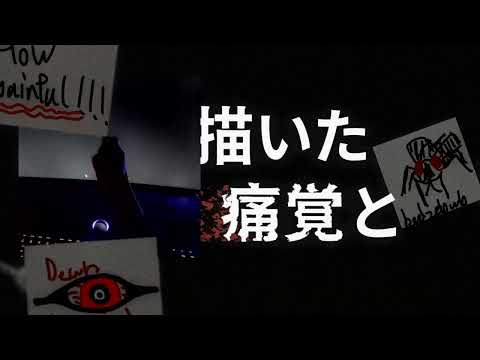 【二次創作MV】カノン(合作単品)