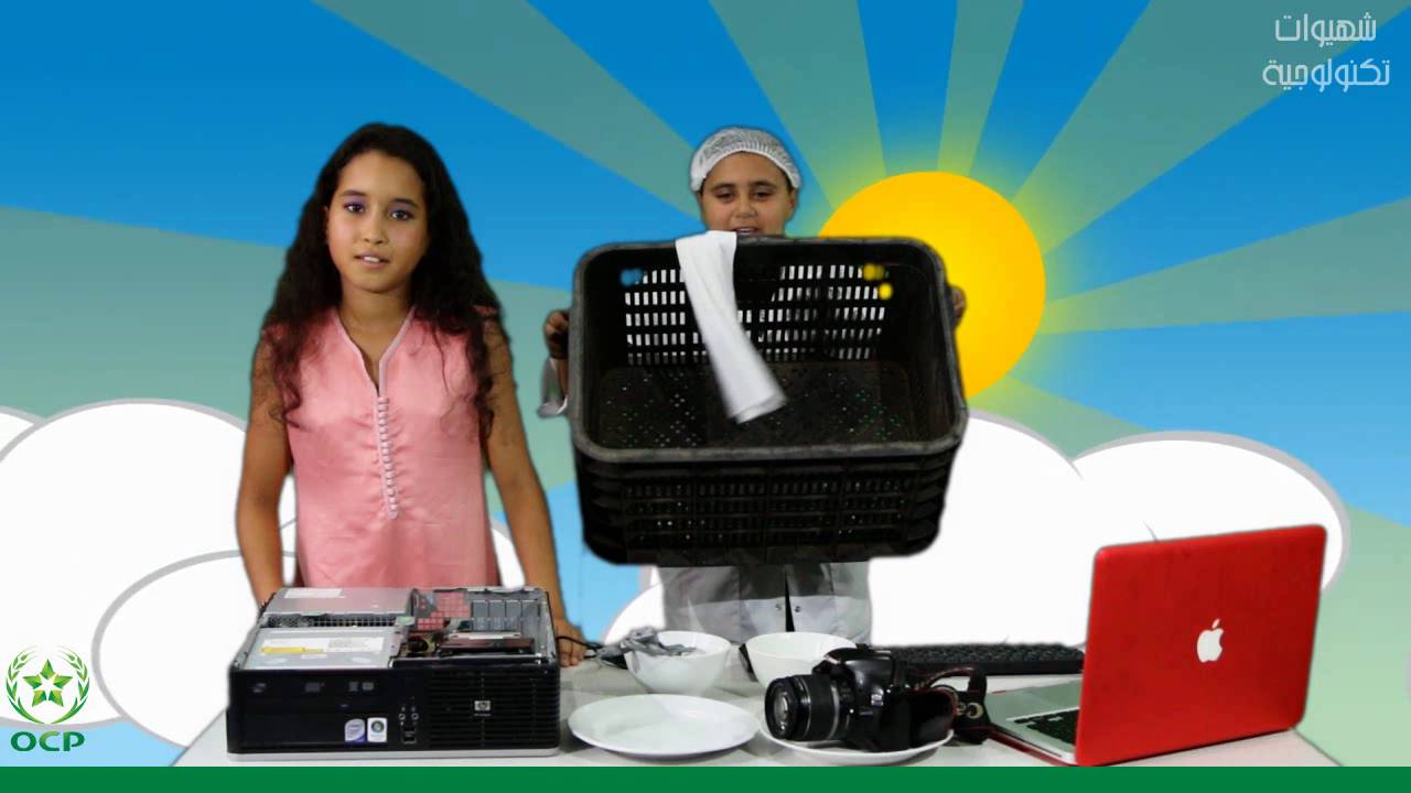 شهيوات تكنولوجية  فيديو تعليمي من انتاج ورشة Multimedia مخيم آية مرتيل