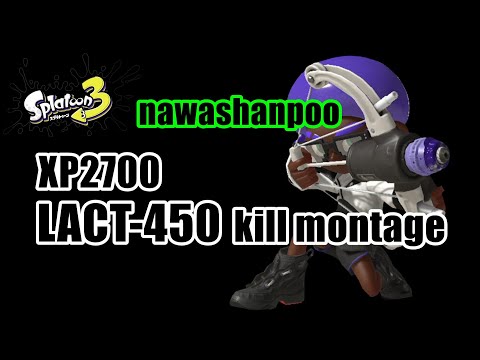【XP2700】LACT-450(ラクト450)キル集【スプラトゥーン3】