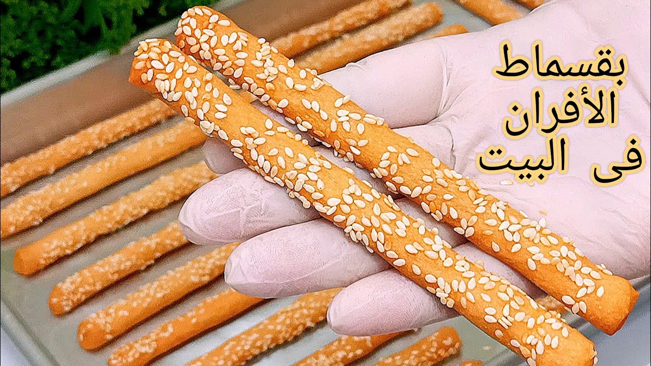 البقسماط❗"بقسماط الأفران" بأسهل وأبسط طريقة بقسماط بيتي هش وناعم ومقرمش أحلى من بتاع الافران