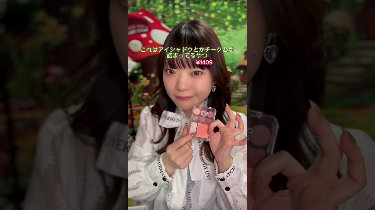 コスメいっぱい買ったぁ 7sgood 購入品 紹介 - YouTube