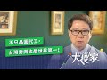 不只晶圓代工，台灣封測也是世界第一！ | TODAY大投家 | LINE TODAY