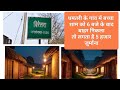 Biretara, जहां शाम 6 बजे से study कर्फ्यू लग जाता है। #dhamtari#dhamtarinews 