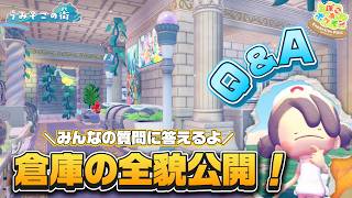 Q＆A【ぽこポケ】神殿下の倉庫を徹底解説！マス数・ブロック・家具・ペイント全部公開🪸🌟 screenshot 4