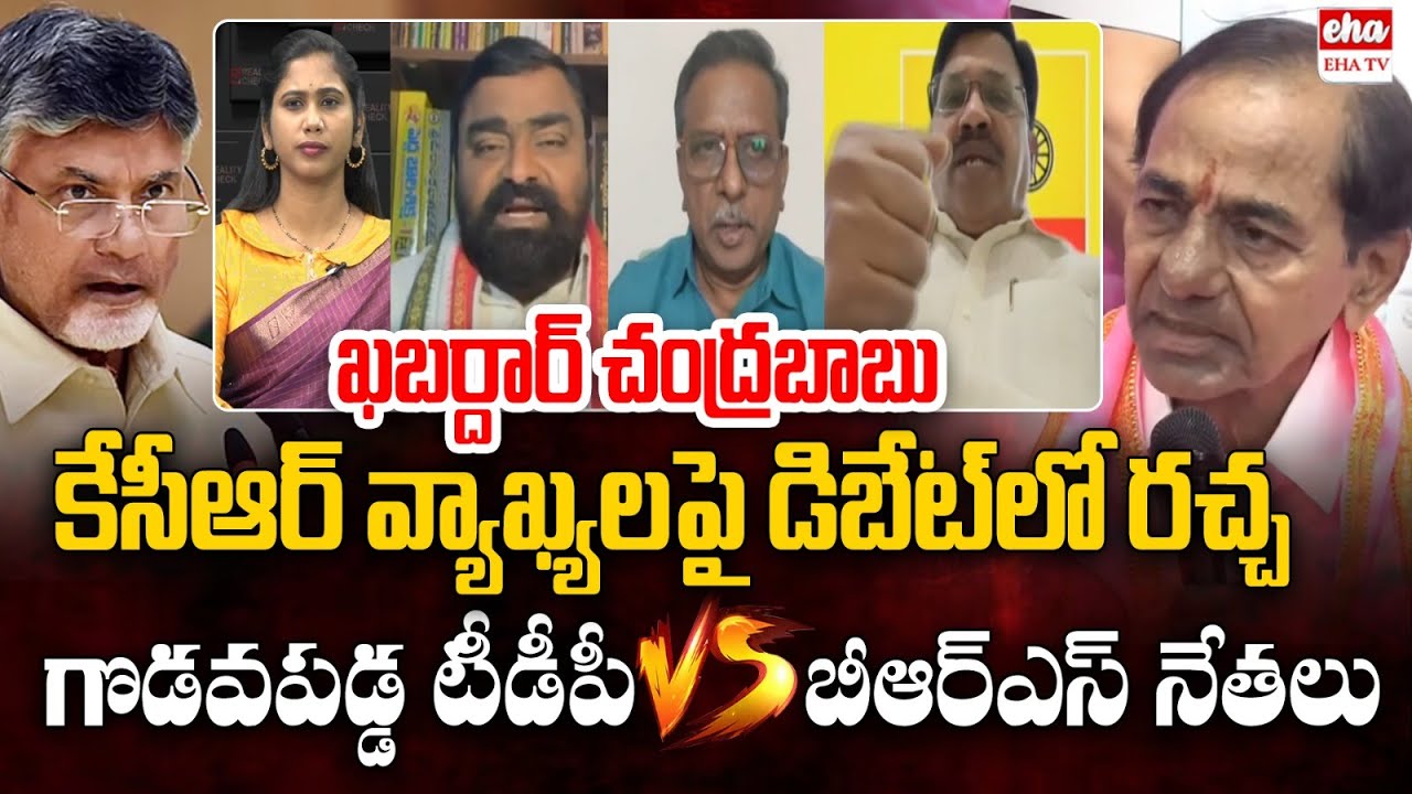 KCR Controversial comments on Chandrababu | BRS Vs TDP Heated argument is Debate | EHA TV
