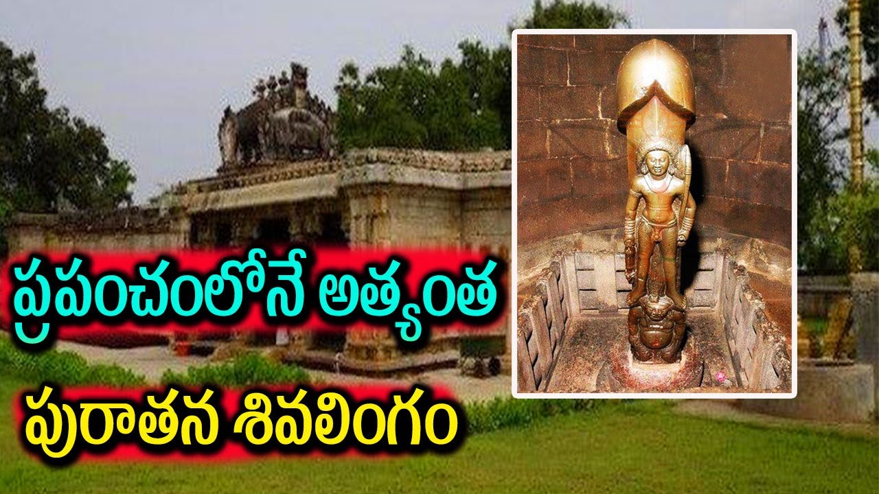 Oldest Shiva Temple In The World Gudimallam Gudimallam Temple oldest-shiva-temple-in-the-world-gudimallam-gudimallam-temple