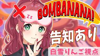 【告知あり！ 】 謎メンVsinger達による言わザル聞かザル喋らザル…？【#vsinger ┊︎ #BONBANANA! 】