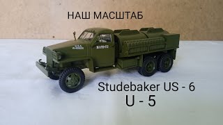 : StudebakerUS - 6  U - 5