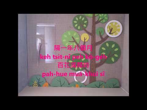 五字的我也真勇健（亞洲樂團）