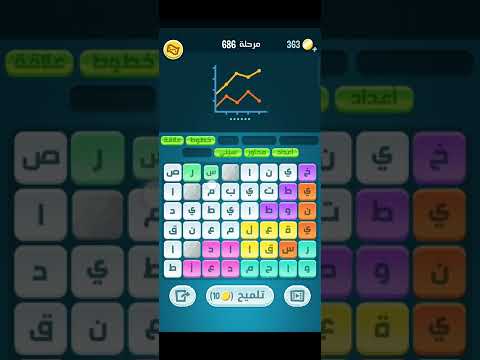 كلمات كراش المرحلة 686