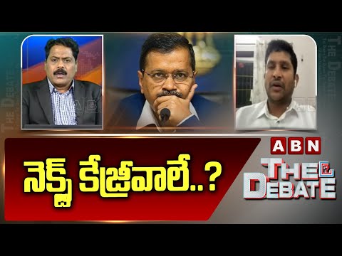 Gv Reddy : నెక్స్ట్ కేజ్రీవాలే..? | Arvind Kejriwal | ABN Telugu - ABNTELUGUTV