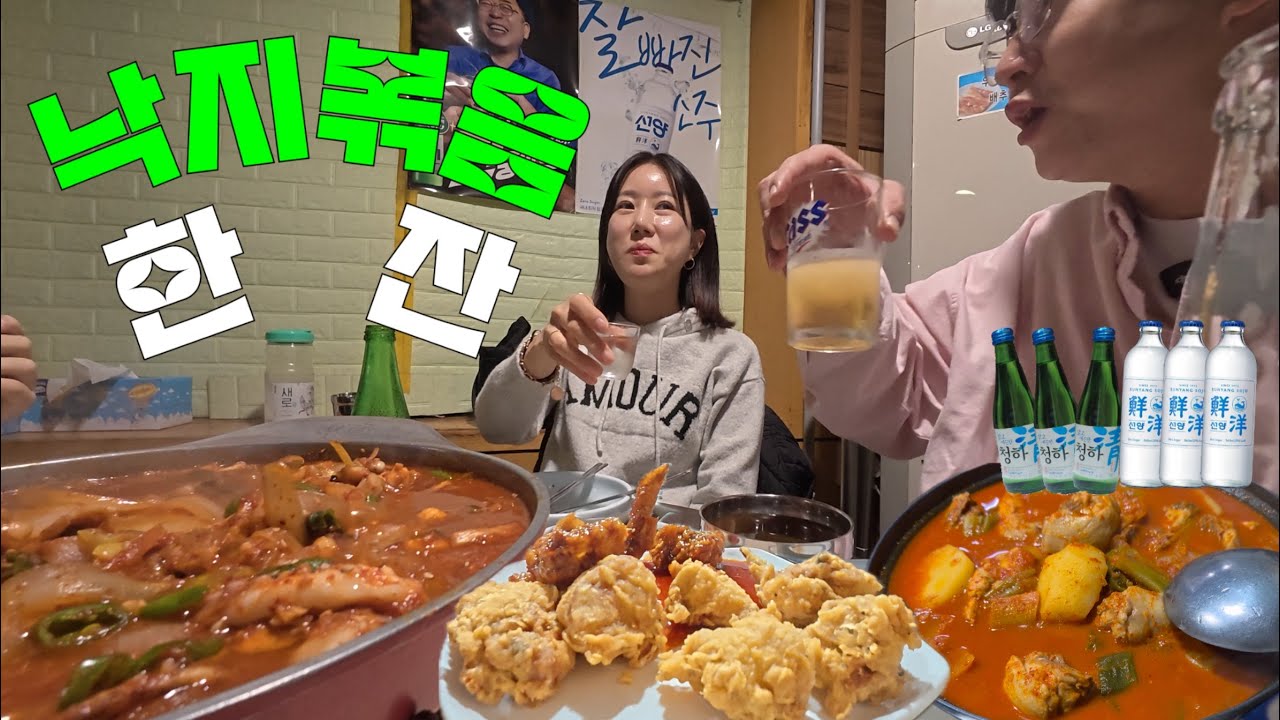 대전 주당들의 성지 유튜브 최초공개! 간판부터 낯설지만 중독성 갑👍(음악에꽃마차,부부먹방브이로그,반반치킨,닭볶음탕,소고기해장국,군만두,낙지볶음)korean food mukbang