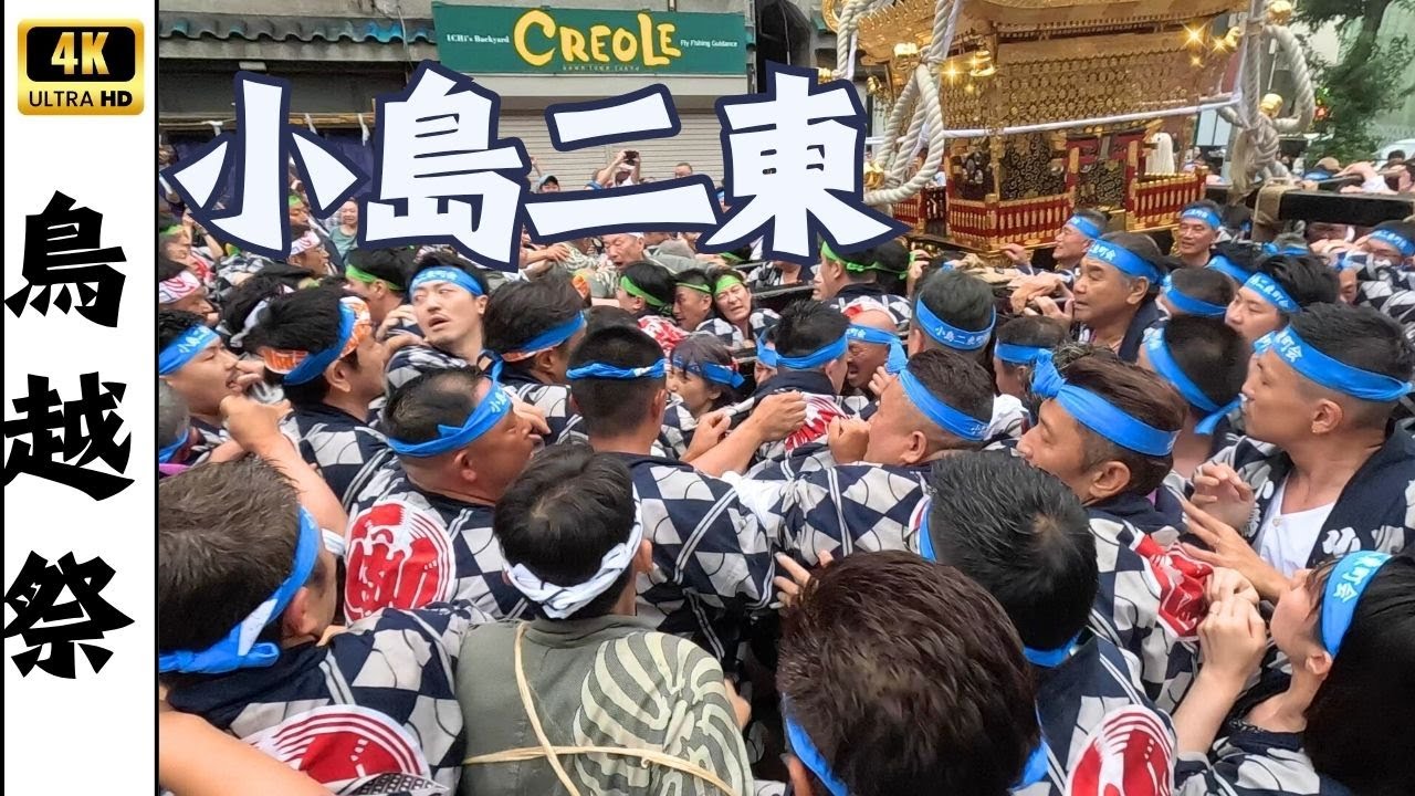【鳥越祭2025】大トリは小島二東！揉めた揉めたの喧嘩渡御！