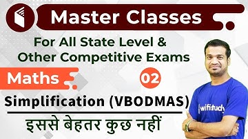 7:00 PM - Master Classes 2019 | Maths by Naman Sir | Simplification (VBODMAS)