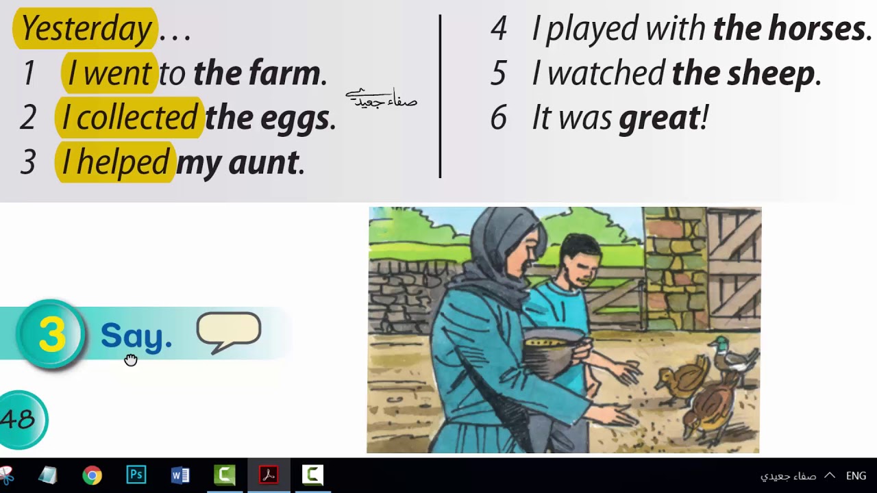 صفحة 48 إلى 49 || إنجليزي صف 4 فصل 2