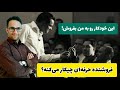 این خودکار رو به من بفروش فروشنده حرفه ای چیکار می کنه آموزش استخدام فروشنده این خودکار رو به من بفروش فروشنده حرفه ای چیکار می کنه آموزش استخدام فروشنده