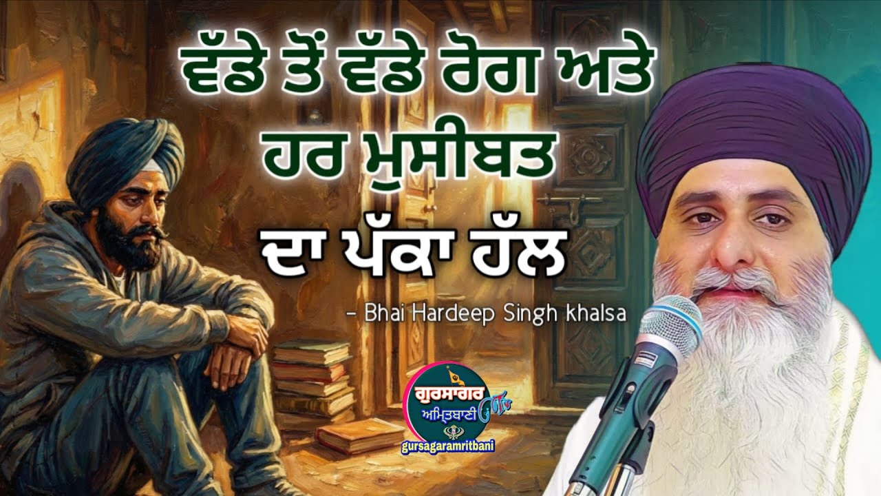 🌹109🌹✨ਵੱਡੇ ਤੋਂ ਵੱਡੇ ਰੋਗ ਤੇ ਹਰ ਮੁਸੀਬਤ ਦਾ ਪੱਕਾ ਹੱਲ 💥