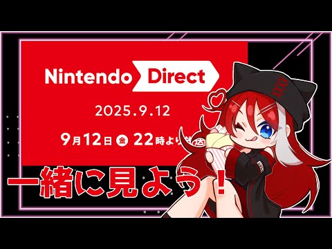 【ｷｭｰｷｮ】ニンダイ一緒に見ませんか？【紅恃ルルア】