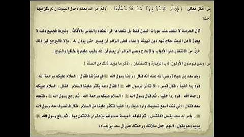 سورة النور لطلاب الشهادة السودانية (آداب الاستئذان)- الاستاذ السني عبدالرحيم الجاك