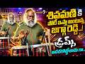 డ్రమ్స్పై జగ్గారెడ్డి దుమ్మురేపాడు..! | Jaggareddy's Drum Beat Goes Viral | Mega9tv