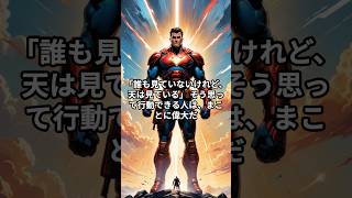 中高生に届けたい青春成功哲学【天がみてるぞ!】 #松下幸之助 #高校生 #高市早苗 #松下政経塾 #成功哲学 #中学生 #青春