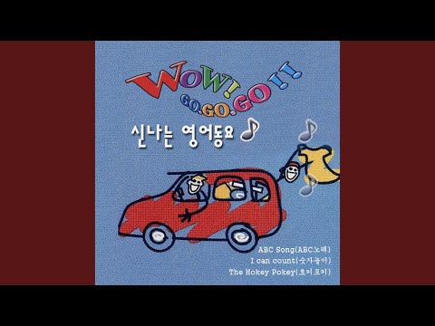 ABC Song (ABC노래)