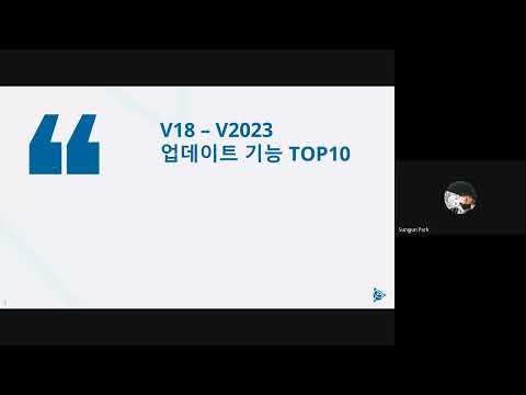 [1부] Tekla Structures의 구버전을 사용하는 분들을 위한 업그레이드 교육