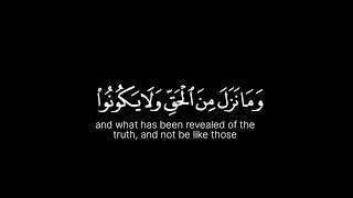 ألم يأن للذين آمنوا أن تخشع قلوبهم لذكر الله #معاذ_العيد #كرومات_قرآن