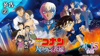 名探偵コナン Youtube
