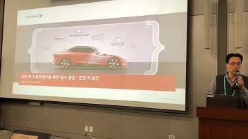 2025 한국자동차공학회 추계학술대회 사이버보안연구회 워크숍_ 01 SDV 자율 주행 차를 위한 자동차 보안 안전 관련 법규 및 표준 (김승훈 사업부장, VECTOR)
