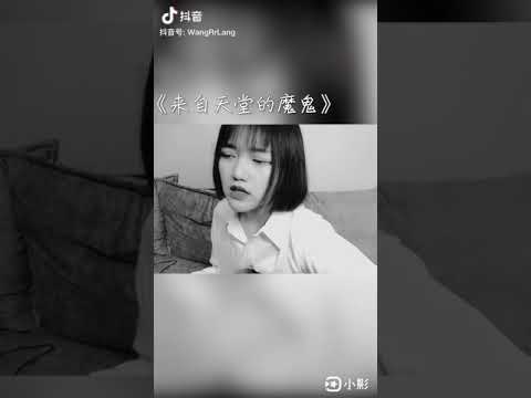 鄧紫棋《來自天堂的魔鬼1》cover  你們喜歡哪種風格呢