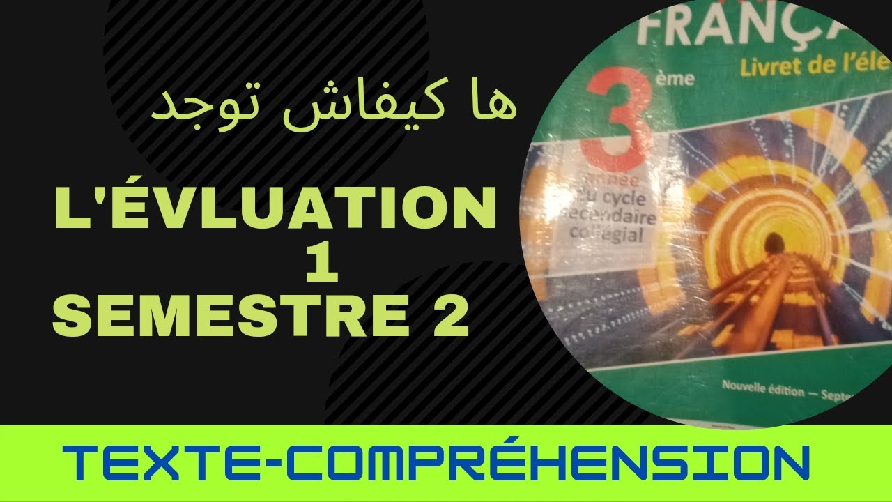 Evaluation 1 semestre 2 _3ème année collège - YouTube
