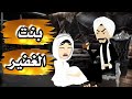 بنت فقيرة بشتغل مع اهلها فبيت صعيدي والبيه بيوقع فحبها لكن امو بحاول تق تلها 