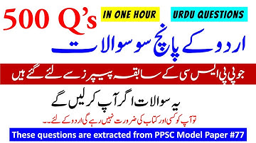 Urdu 500 Past Paper Q