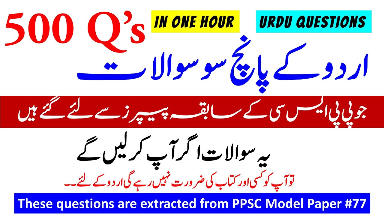 Urdu 500 Past Paper Q's For PPSC |FPSC| SPSC| In 1 Hour Only