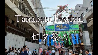 Tanabata Festival in Hiratsuka City｜Japan｜平塚市の七夕祭り｜4k by Hilarus ヒラルス 617 views 10 months ago 40 minutes