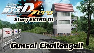 (Initial D Zero) Story Mode S Grade (超一流) EXTRA Chapter: GUNSAI Stage (1st half)