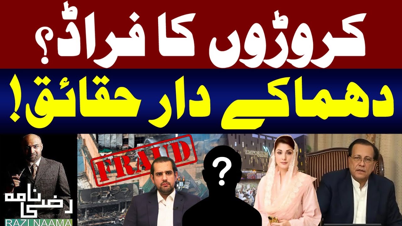 Fraud Story of Pace Mall | Shocking Facts | Razi Naama