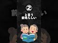 実は死期が近い時に見る夢4選…。#雑学#心理学#占い#スピリチュアル#都市伝説#怖い話#心霊#shorts