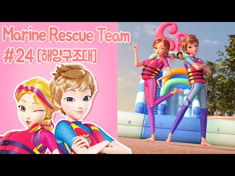 Let&amp;#39;s <strong>Learn</strong> about Occupations <strong>EP</strong>.24 marine rescue team | 소피루비 직업소개