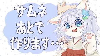 【雑談】たくさんいろいろした！軽くお話し