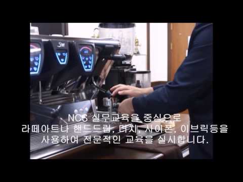 한국관광대학교 외식경영과 홍보 동영상