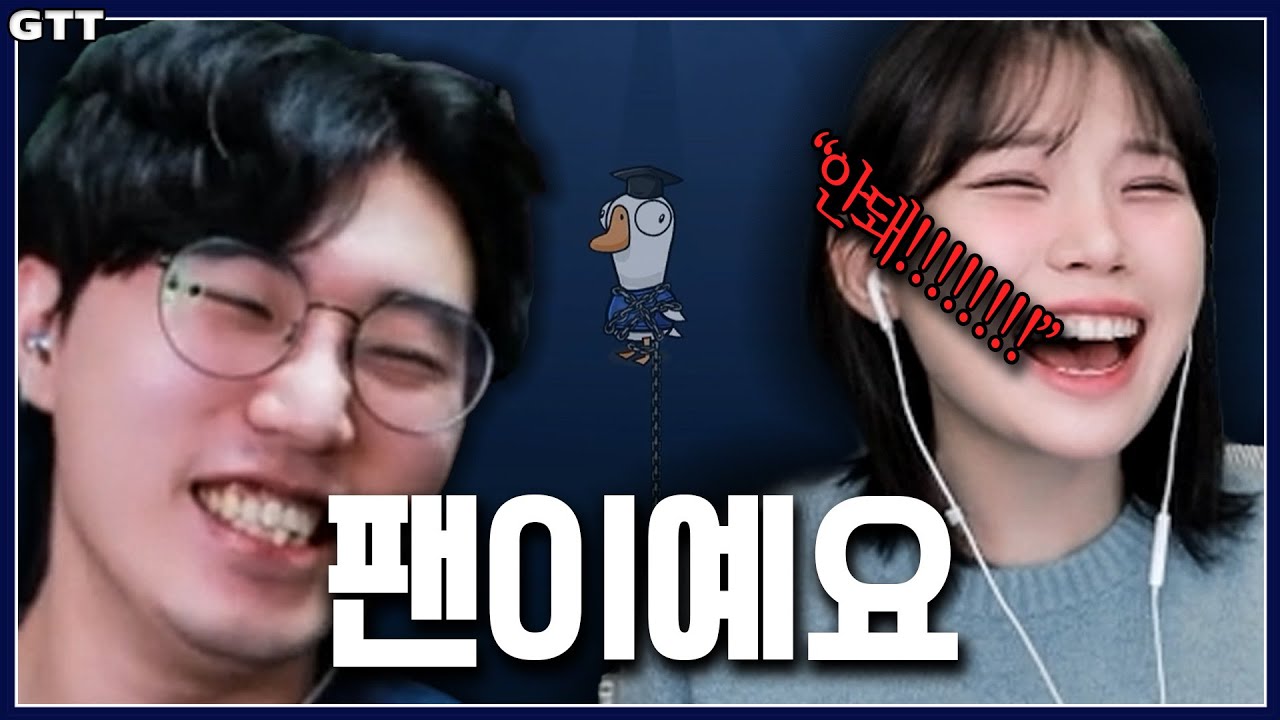 그녀에서 쏟아지는 악수요청