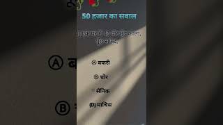 99 persent fail please let answer comments me #trendingshorts #trendingreels #emotional #trending