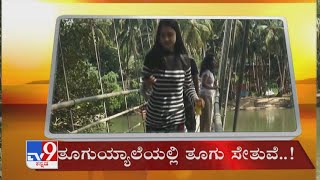 TV9 Kannada 'Good Morning Nammuru' Headlines @ 7.30AM (17-10-2021) screenshot 5