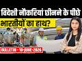 US Bulletin 10 June: H1B Visa News, Indian Workers Hit by Layoffs, Visa Rejections, Anti-Indian Hate