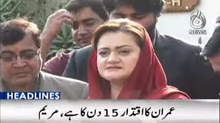 6PM Headlines | Meeting Against Government | Aaj Updates